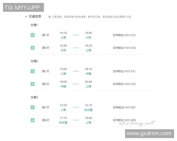 名古屋八鲸对阵大阪飞脚精彩直播全程回顾与赛后分析